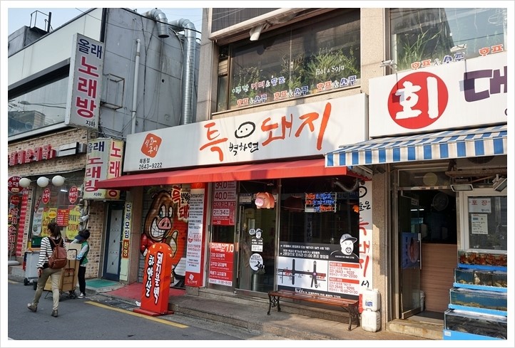 목동돼지 이미지
