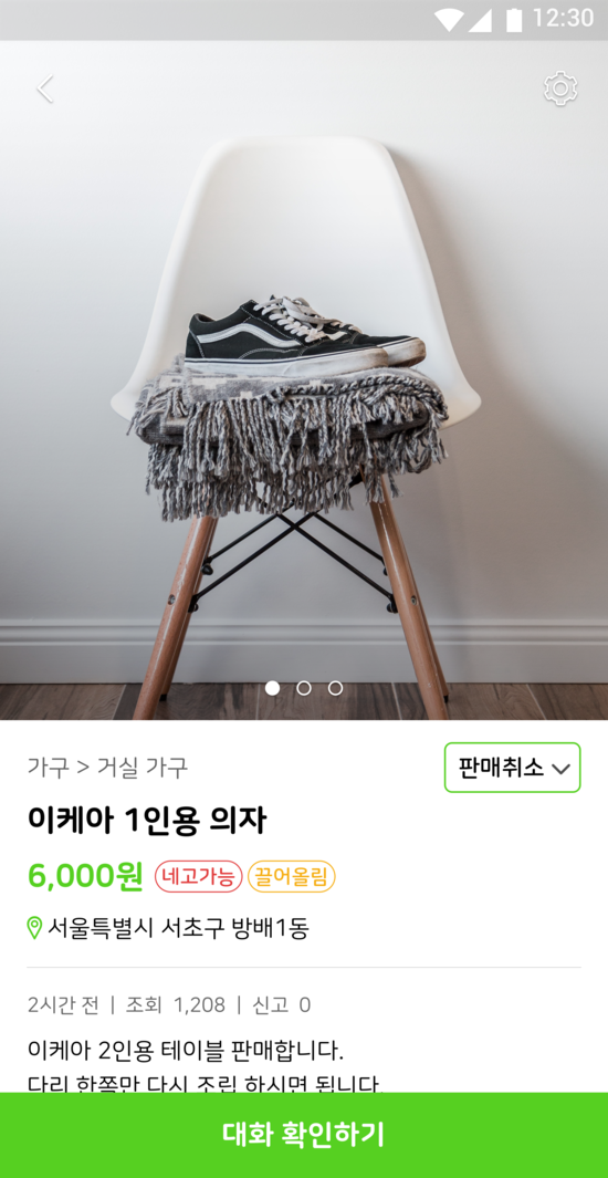 다다마켓 이미지