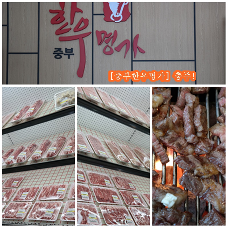 중부정육점 이미지