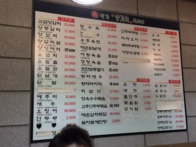 미가양꼬치 이미지