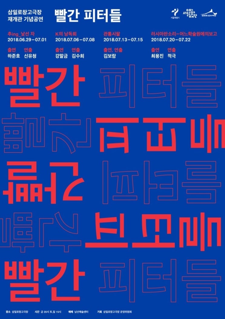 빨간창고 이미지