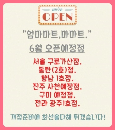 마마트 이미지