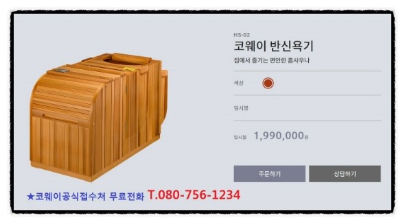 코웨이 공식판매 이미지