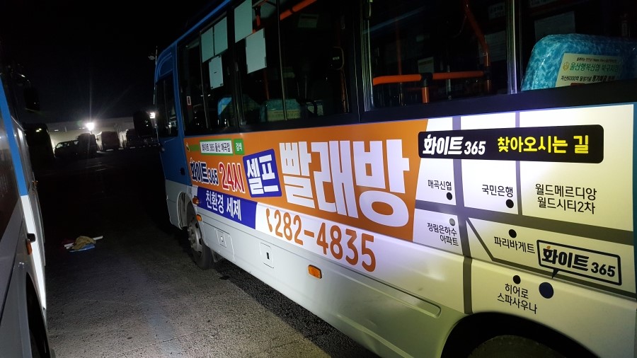 화이트365울산 이미지