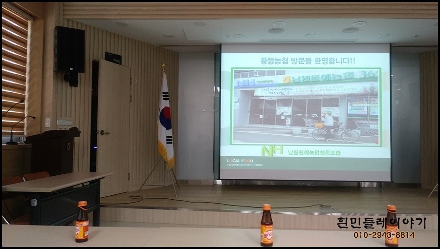 황등농협 이미지