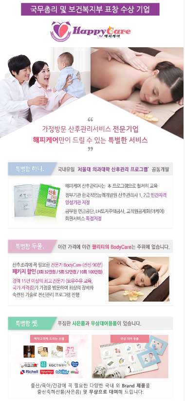 (주)해피케어 이미지