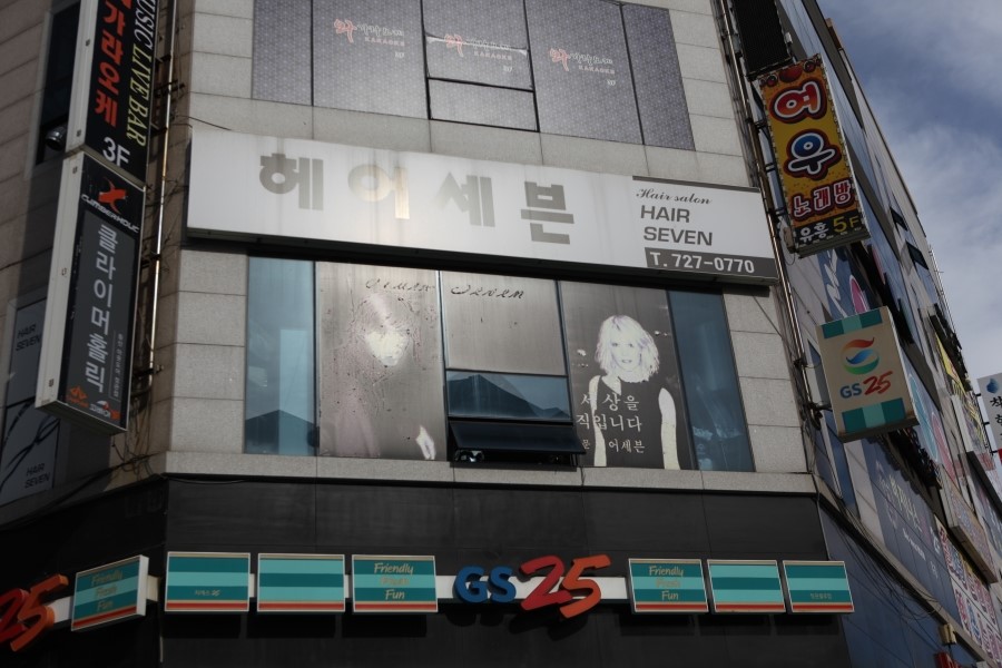세븐헤어센스 이미지