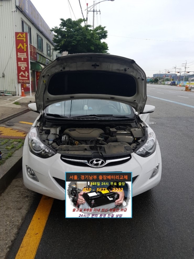 성남분당판교24시배터리 이미지