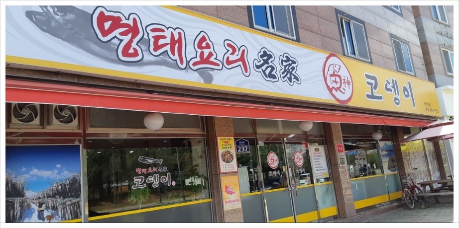 어신코뎅이 이미지