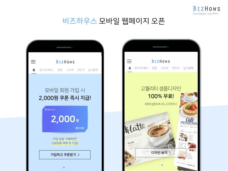 비즈모바일 이미지