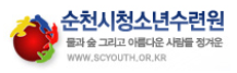 순천시청소년수련원 이미지