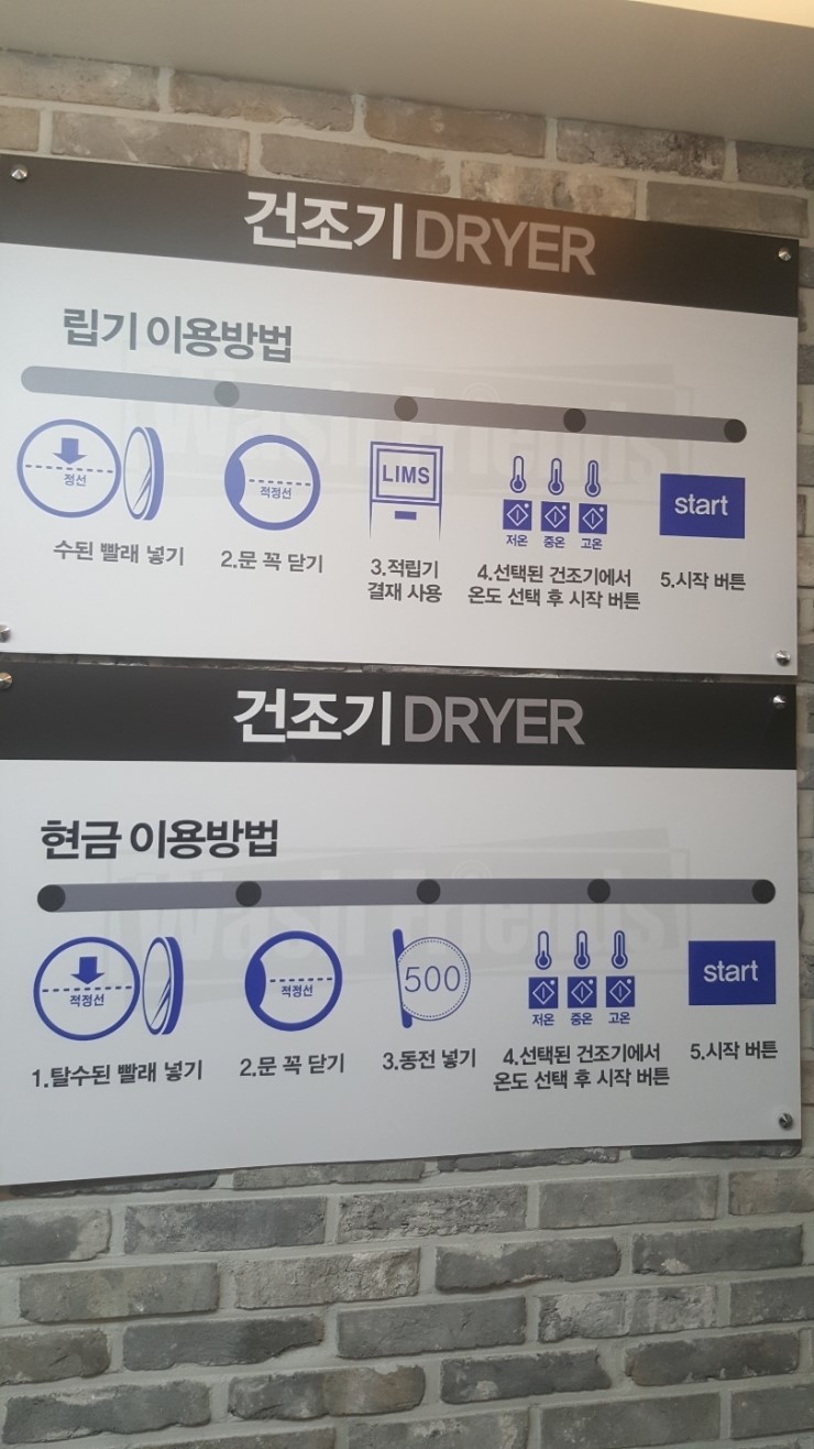 워시프렌즈셀프빨래방강릉 이미지