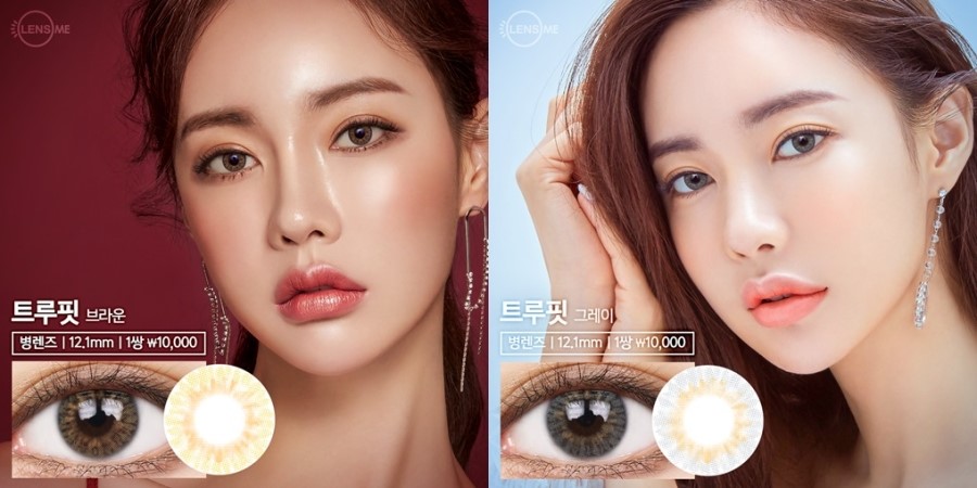 트루미 이미지