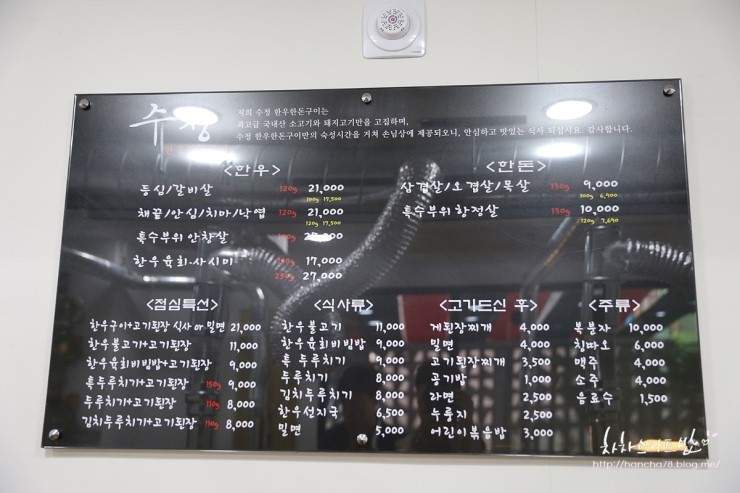수정한우한돈구이 이미지