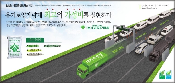 대지개발(주) 이미지