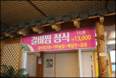 유달면옥 이미지