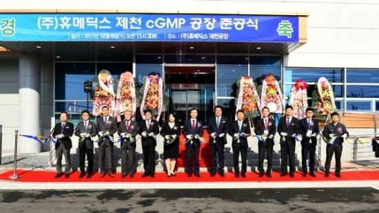 (주)휴메딕스 제천공장 이미지