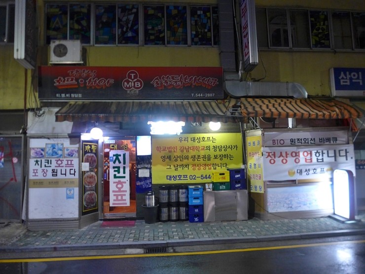 대성호프 이미지