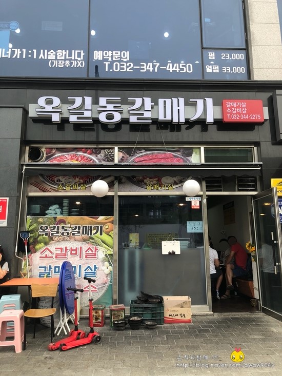 옥길동갈매기 이미지