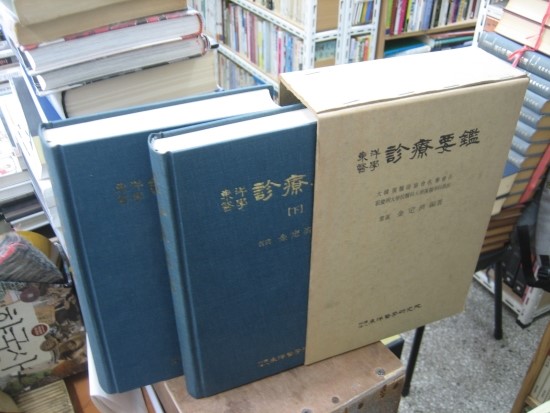 동양의학연구원 이미지