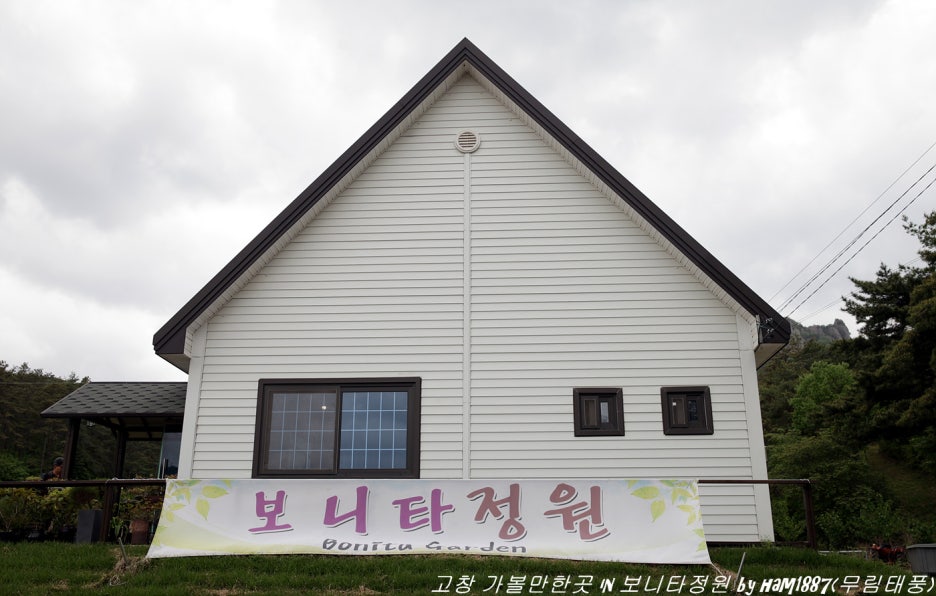 보니타정원 이미지
