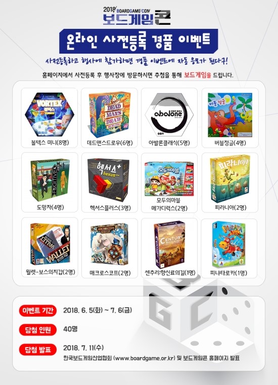 보드게임 이미지
