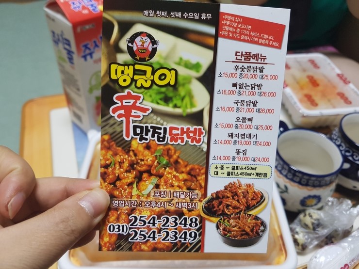 신맛집닭발 이미지