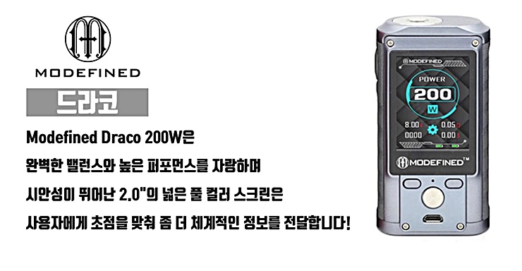 드라코(Draco) 전자담배 이미지