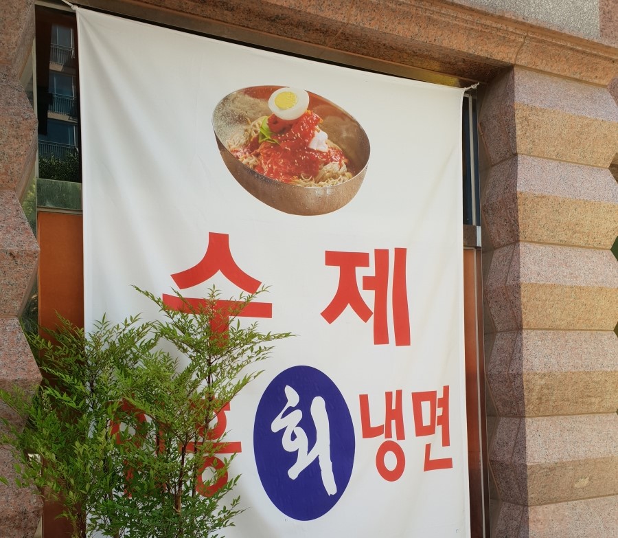 광복정육식관 이미지
