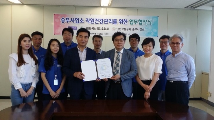 한국산업안전심리상담협회 이미지