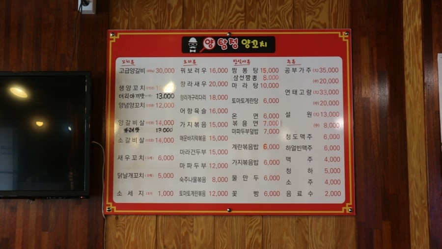 양탐정양꼬치 이미지