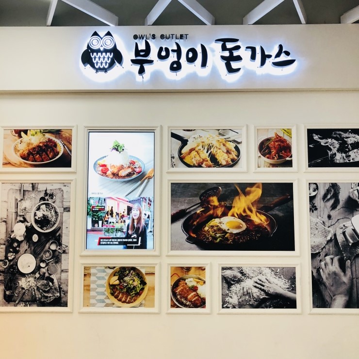 돈까스플러스 이미지