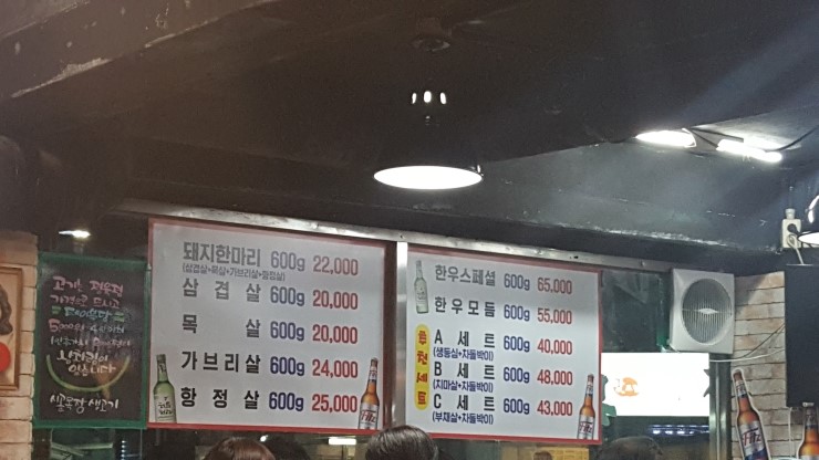 시골집생고기 이미지