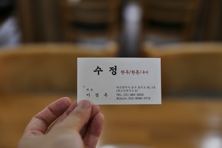 수정한우한돈구이 이미지
