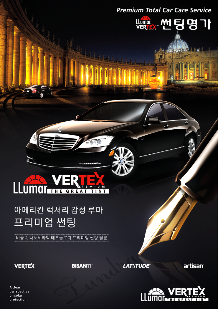 명가루마썬팅 이미지