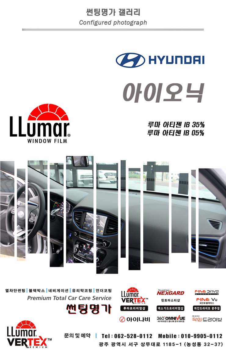 명가루마썬팅 이미지