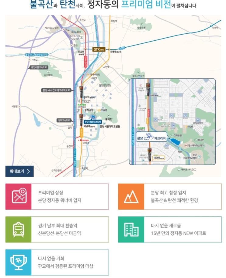 미금파크 이미지