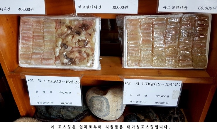 영산포홍어영농조합법인 이미지