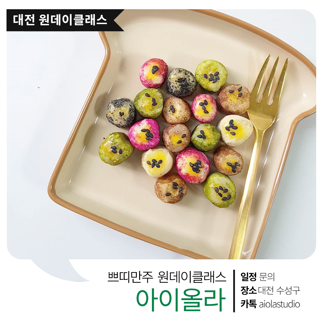 아이올라공방 이미지