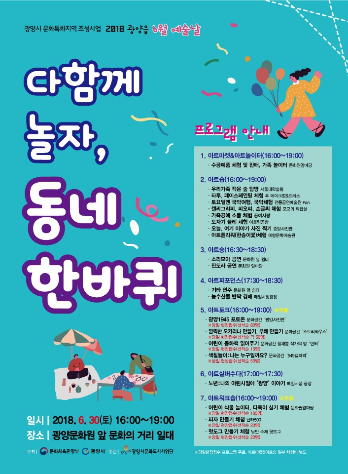 광양문화원 이미지