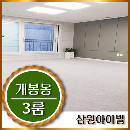 삼원쇼파 이미지