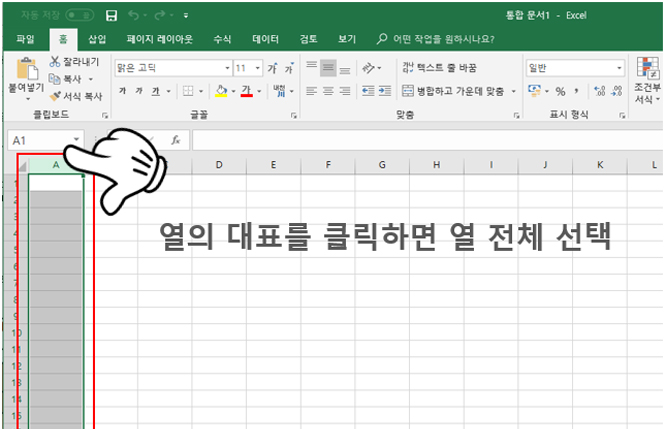 Excel에 행열(Row, Column) 중간에 삽입하기, 삭제하기(1) : 네이버 블로그
