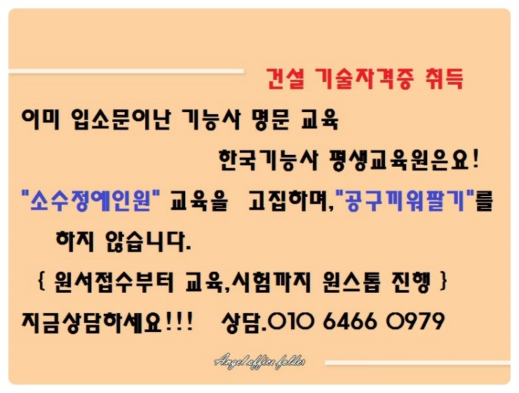 강원동해평생교육원 이미지