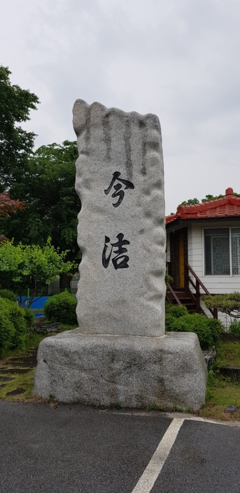 금길농원 이미지
