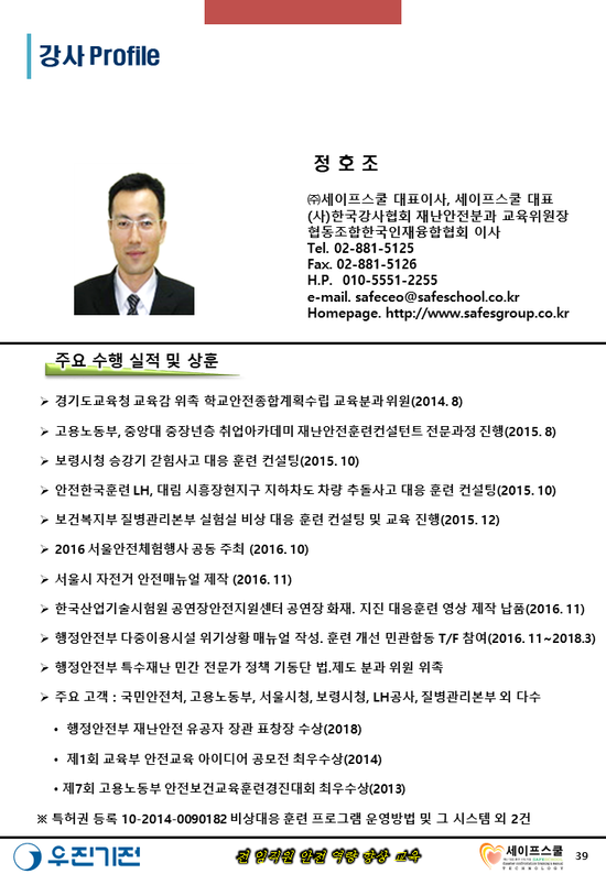 세이프스쿨 이미지