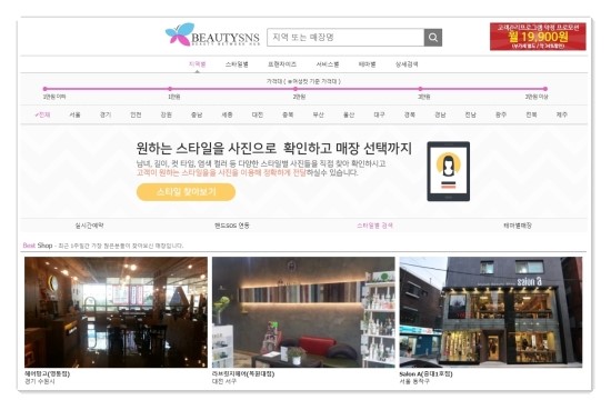 뷰티샵 이미지