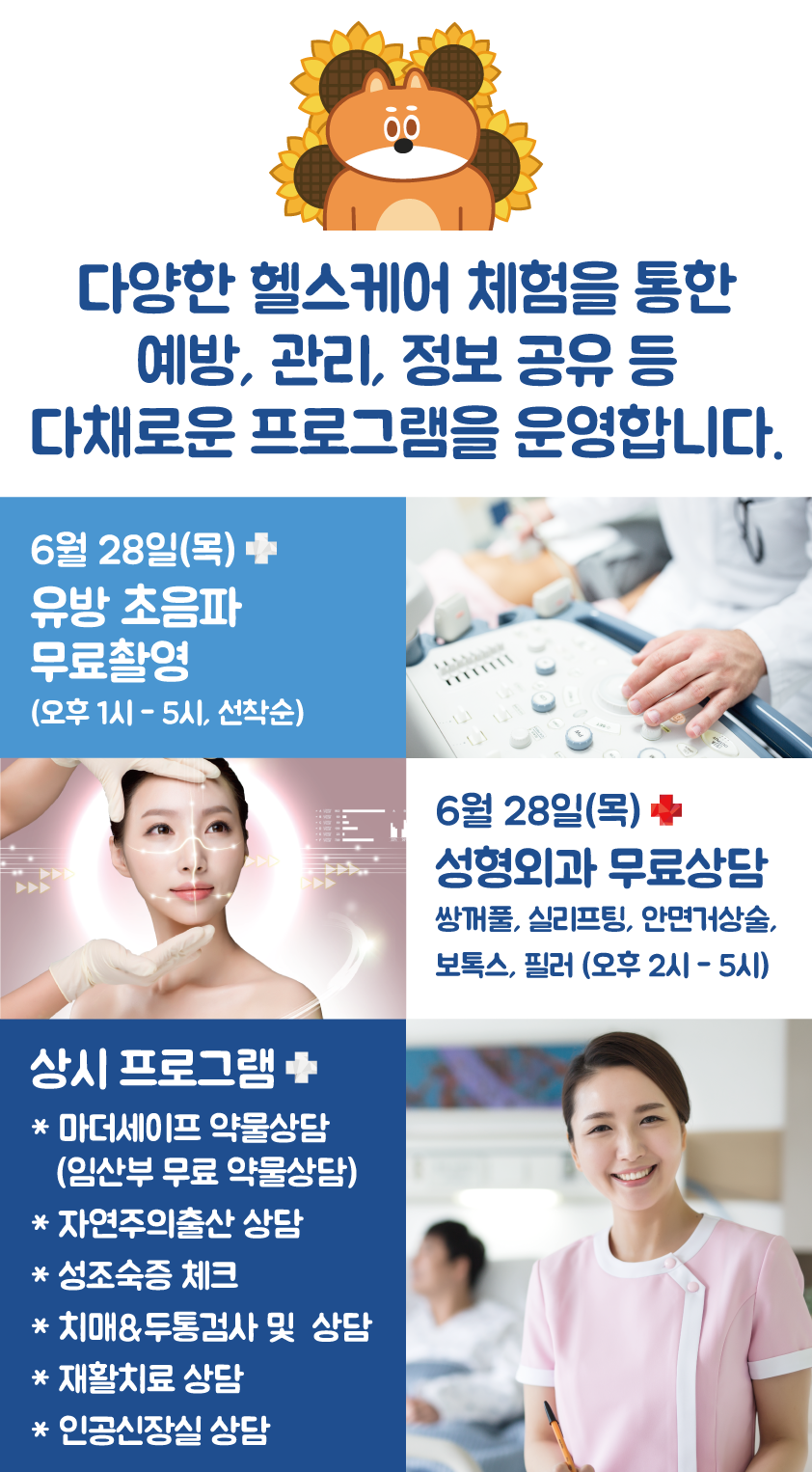 (재)일신기독교선교회 정관일신기독병원 이미지