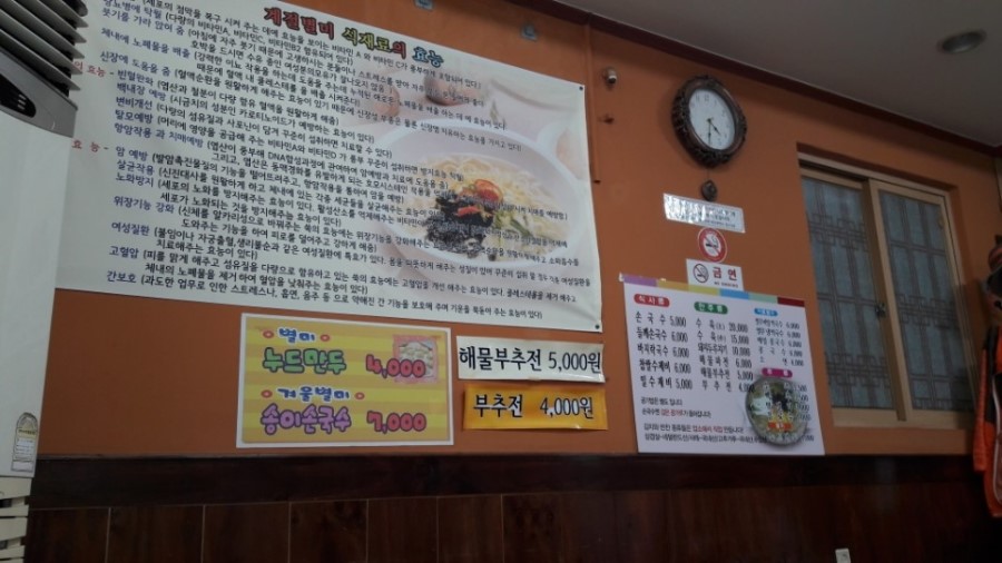 옻골손국수 이미지