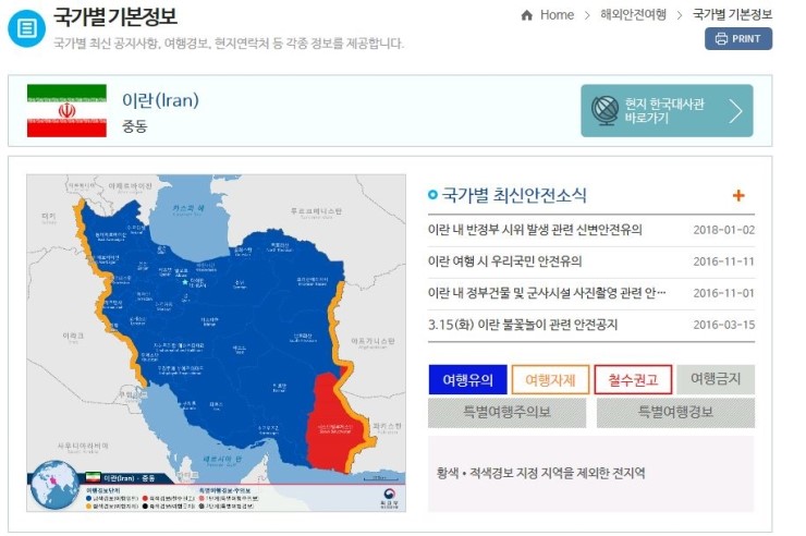 한이란투어 이미지