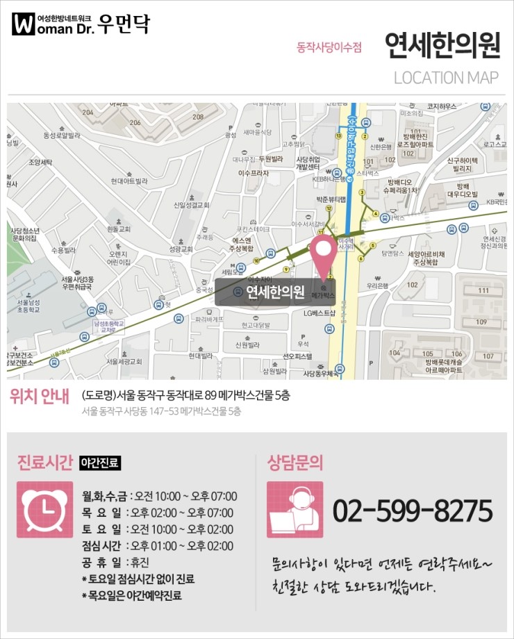 연세한의원 이미지